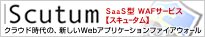 Scutum