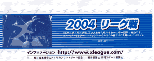 20040915a001ticket.gif