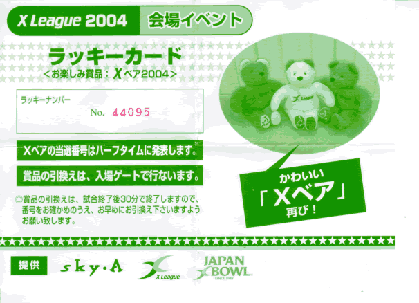 20040915a002card.gif